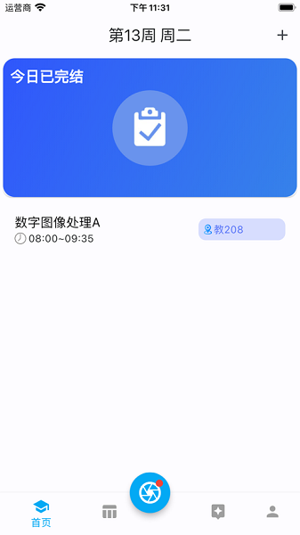 CUMTB助手app图2