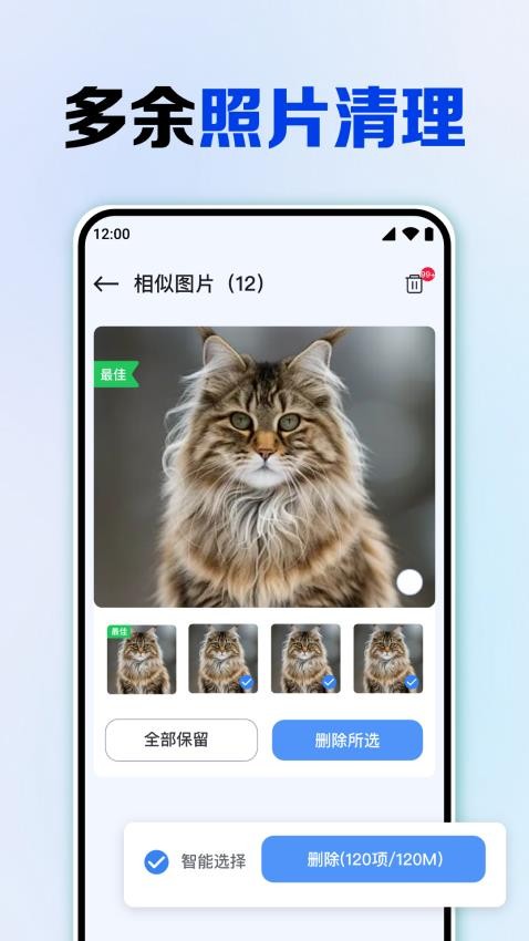 安卓同步助手宝app图3
