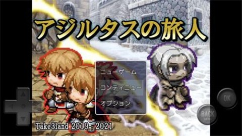 アジルタスの旅人安卓版图2