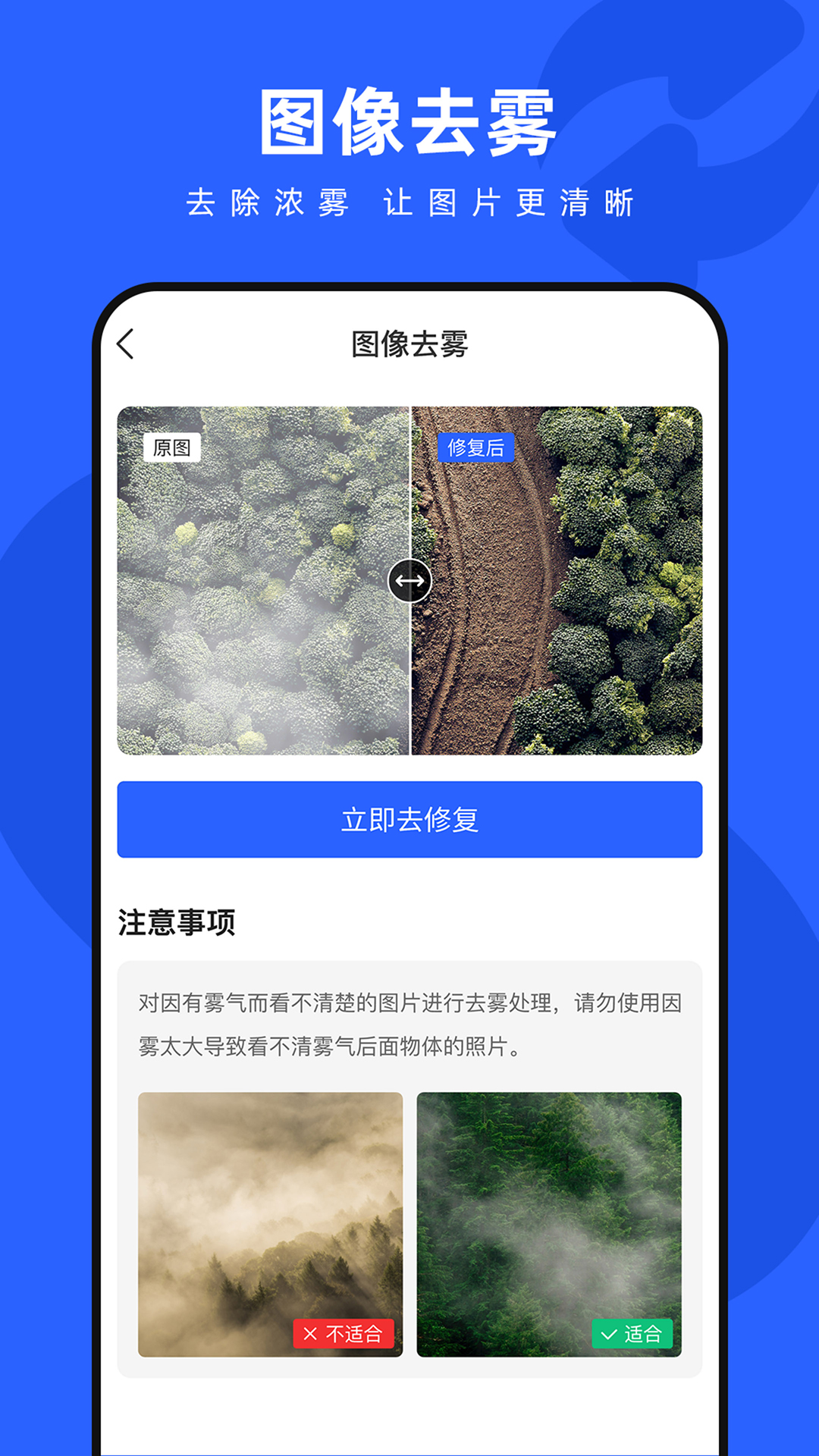 照片修复神器app图4