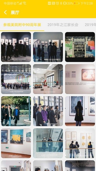 之江画室app图1