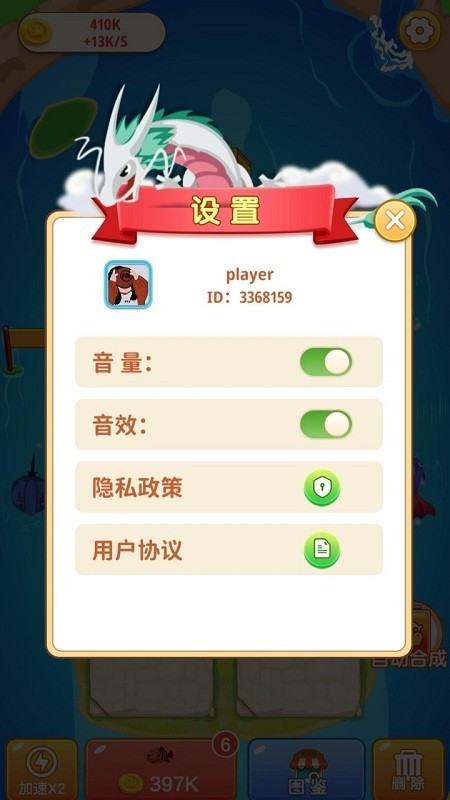 看看合成游戏图1