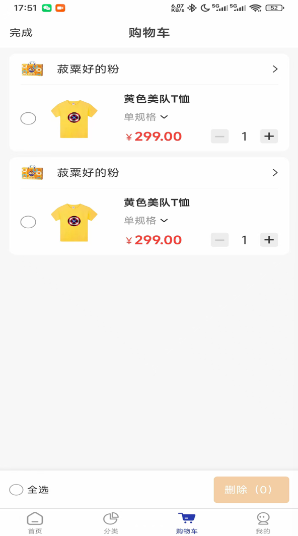 退休e村app图1