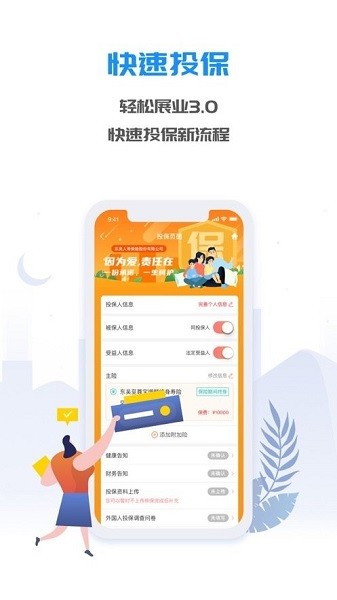 掌上东吴app图2