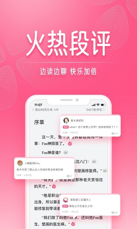 红袖读书app图2