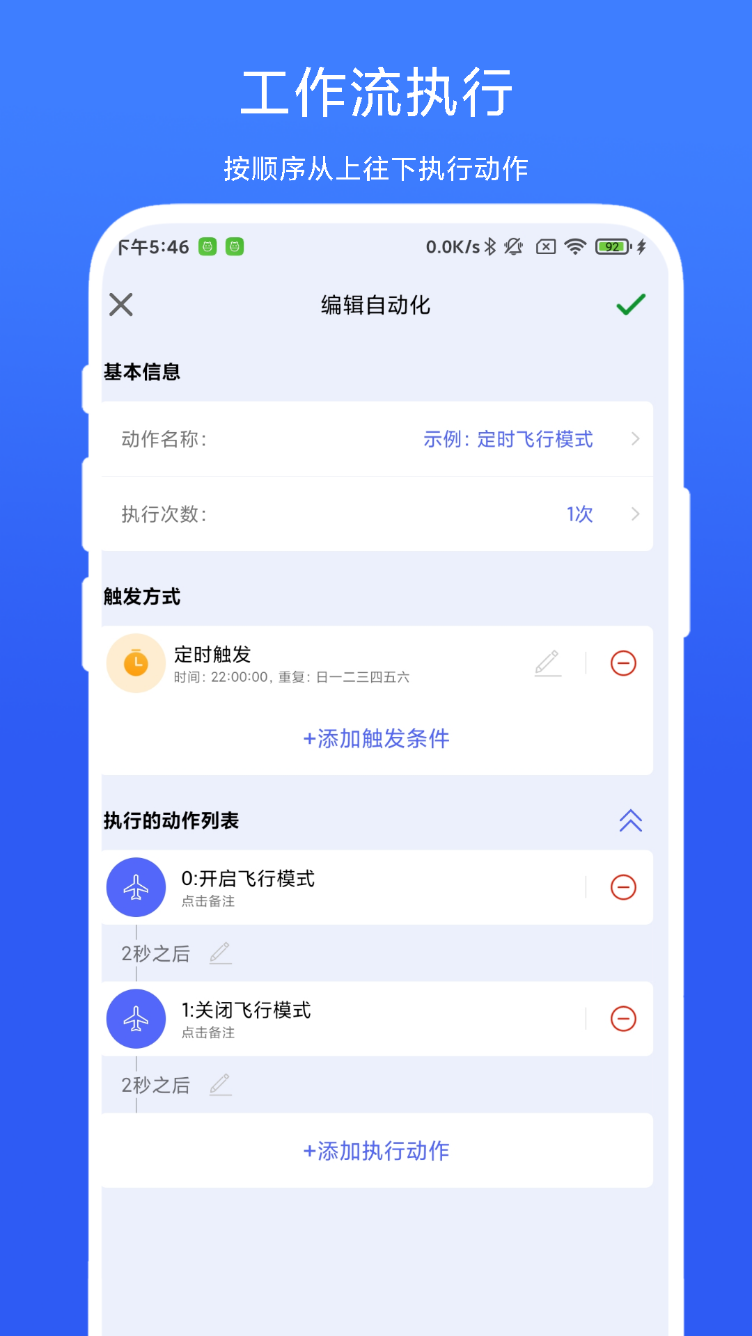 AutoAgent软件图1