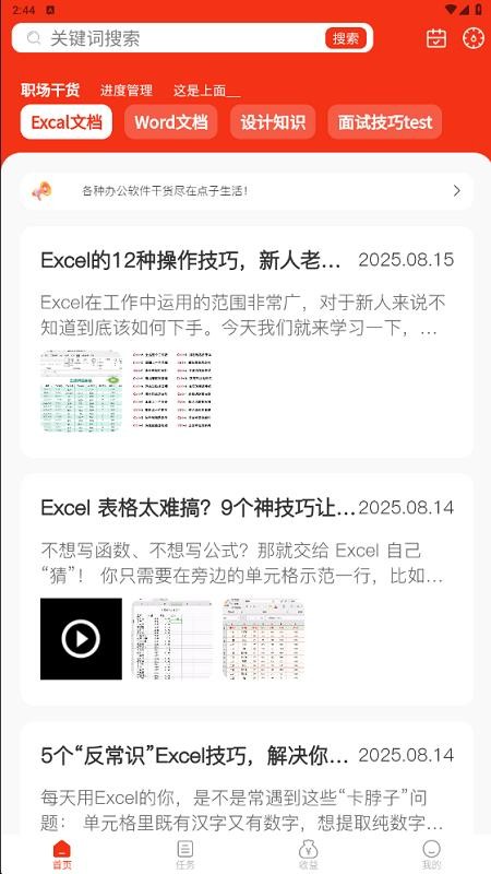 点子生活app图2