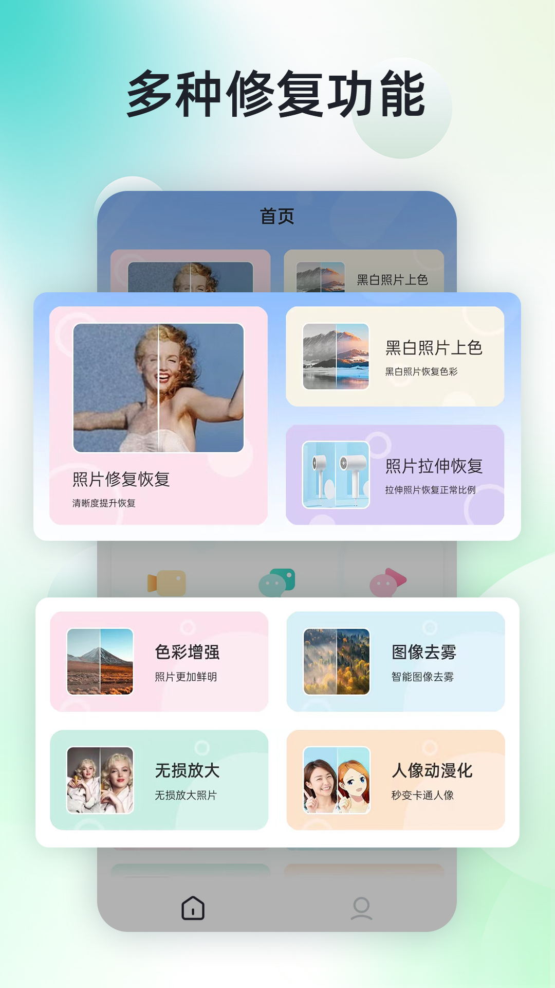 手机照片超强恢复app图3