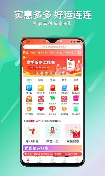 乡猫app图1