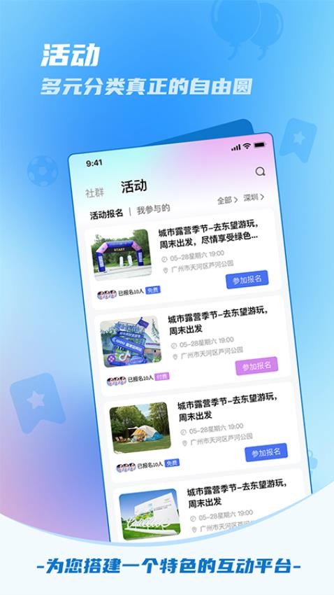在秀app图3