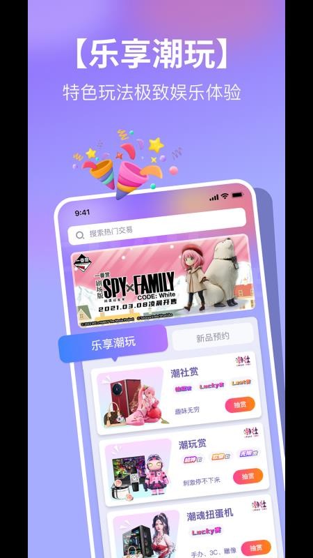 潮社app