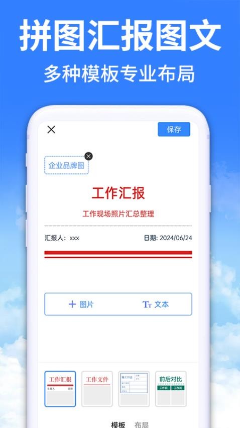 今拍水印打卡相机app图2