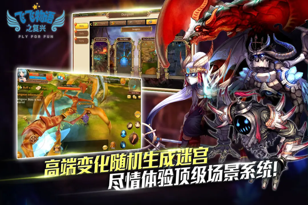 Phone飛飛游戏图3
