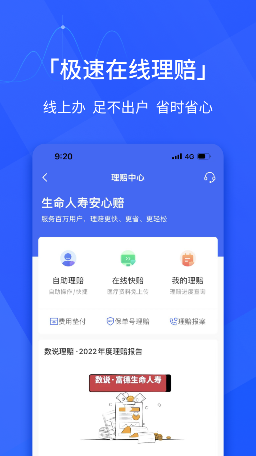 E动生命最新版图2