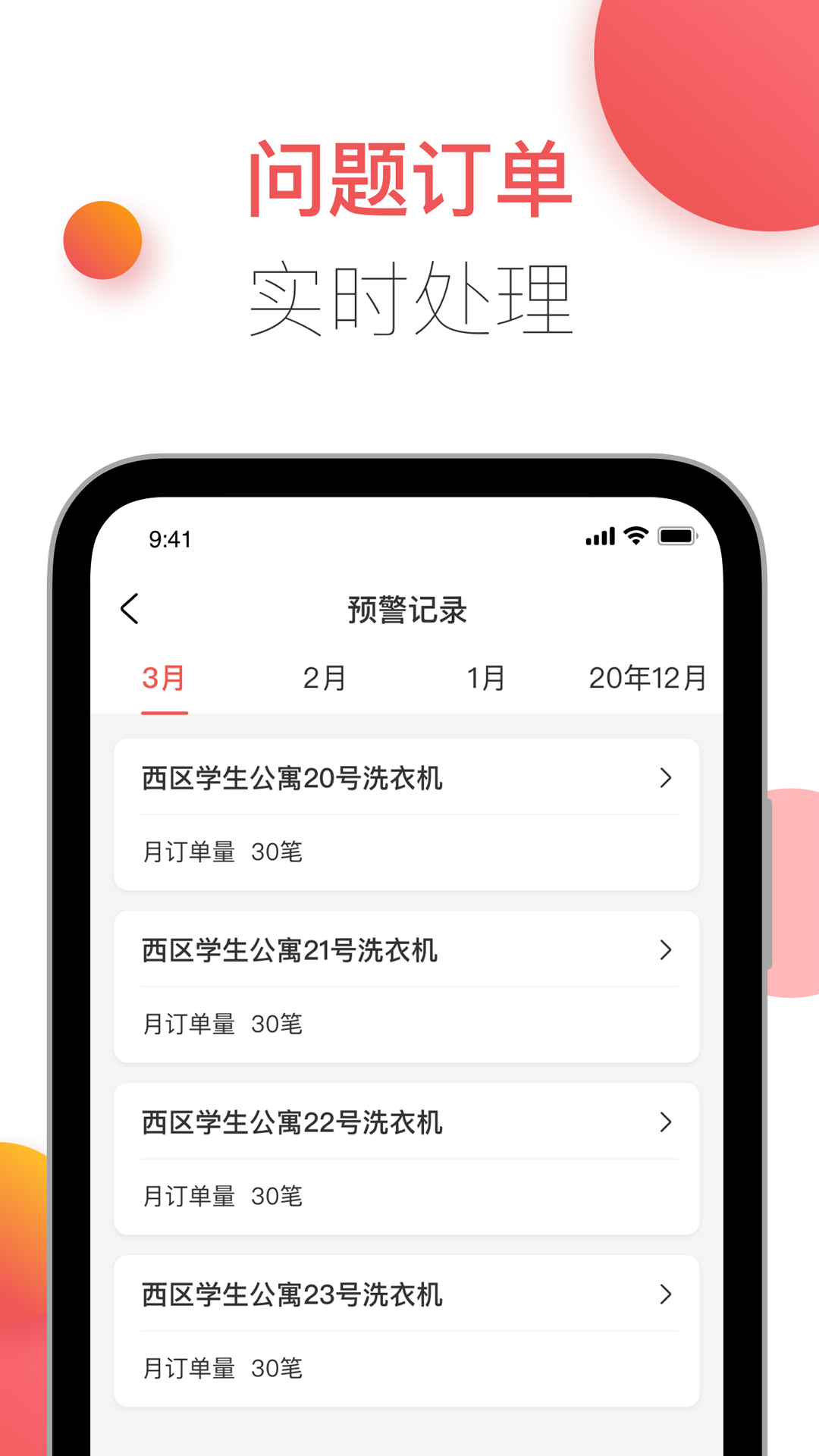 胖乖商家版最新版图3