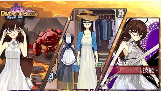 次元学院逆时空最新版图3