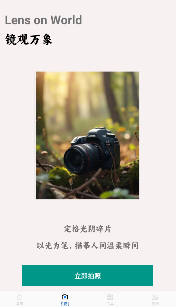 PSs修图app图2