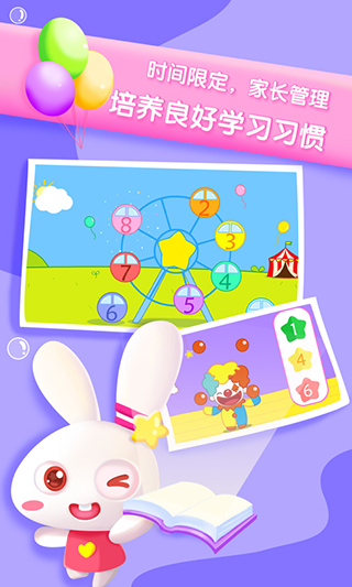 贝贝数学手机版图4