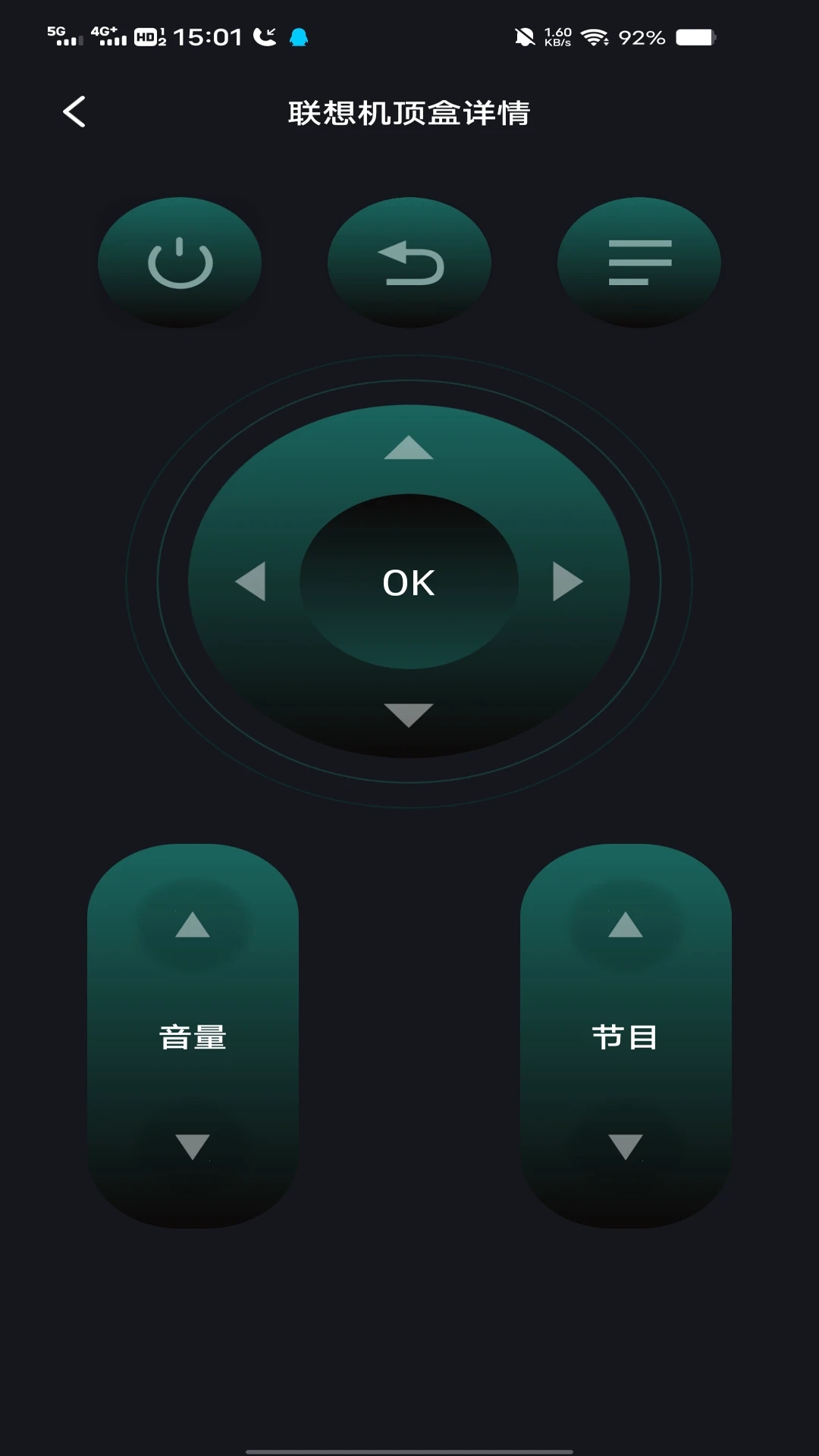 万能遥控智控王app图3