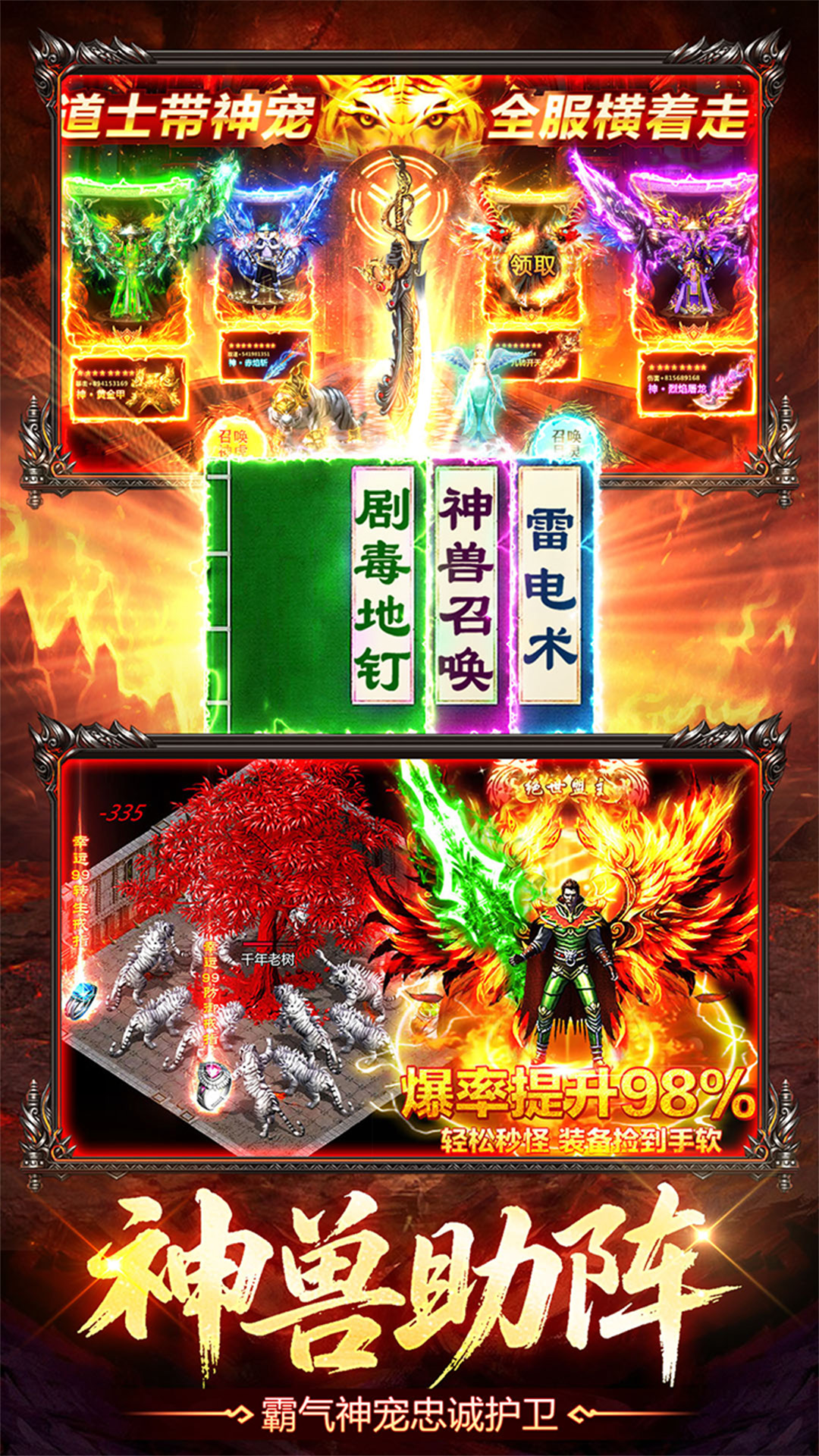 烈火战神手游图3