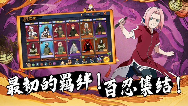 新忍者世界游戏图2