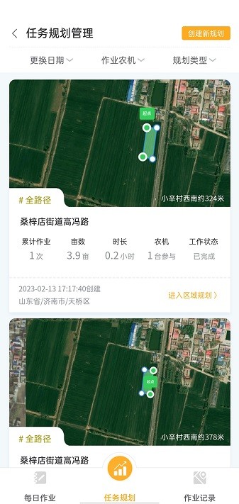 农易驾app图3