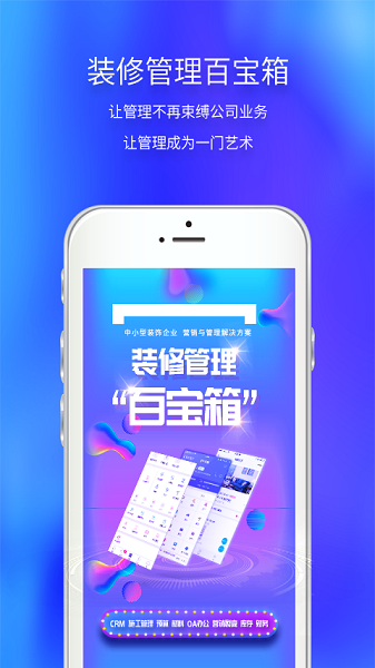 云智装app图2