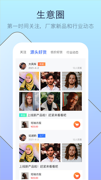 偶来送app图3