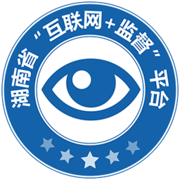 三湘e监督app图标