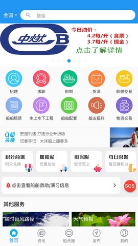 Q船最新版图1