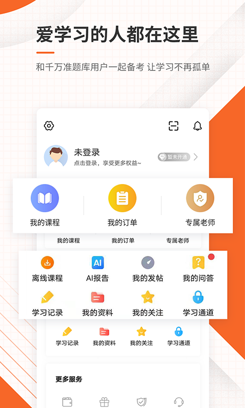 测绘工程师准题库app图4