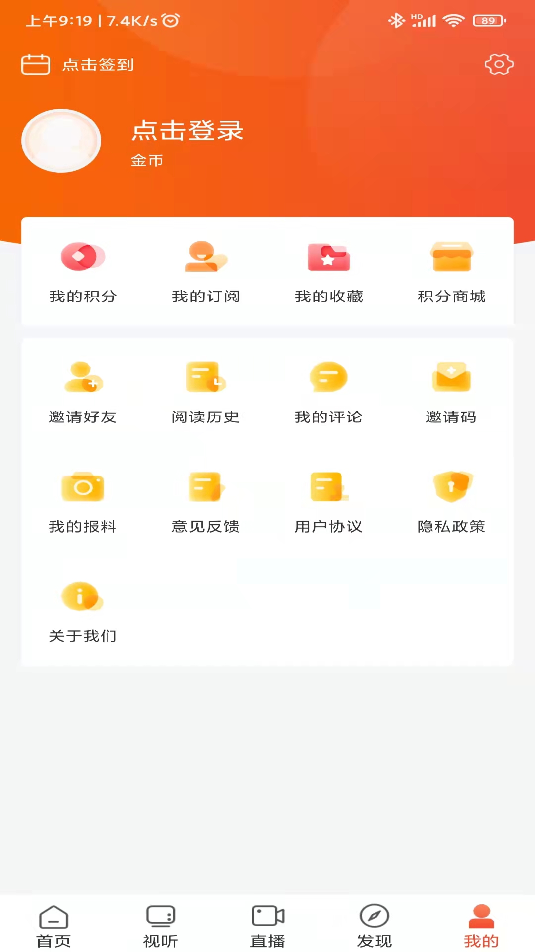 爱上邵阳手机版图2