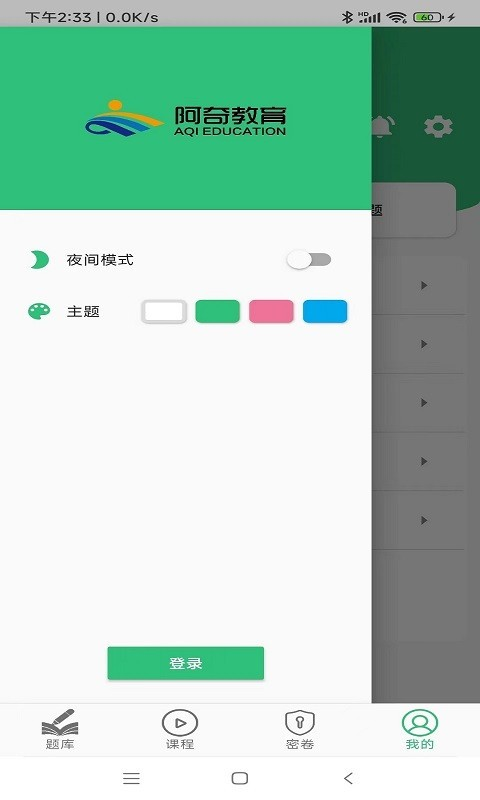 注册会计师丰题库app图3