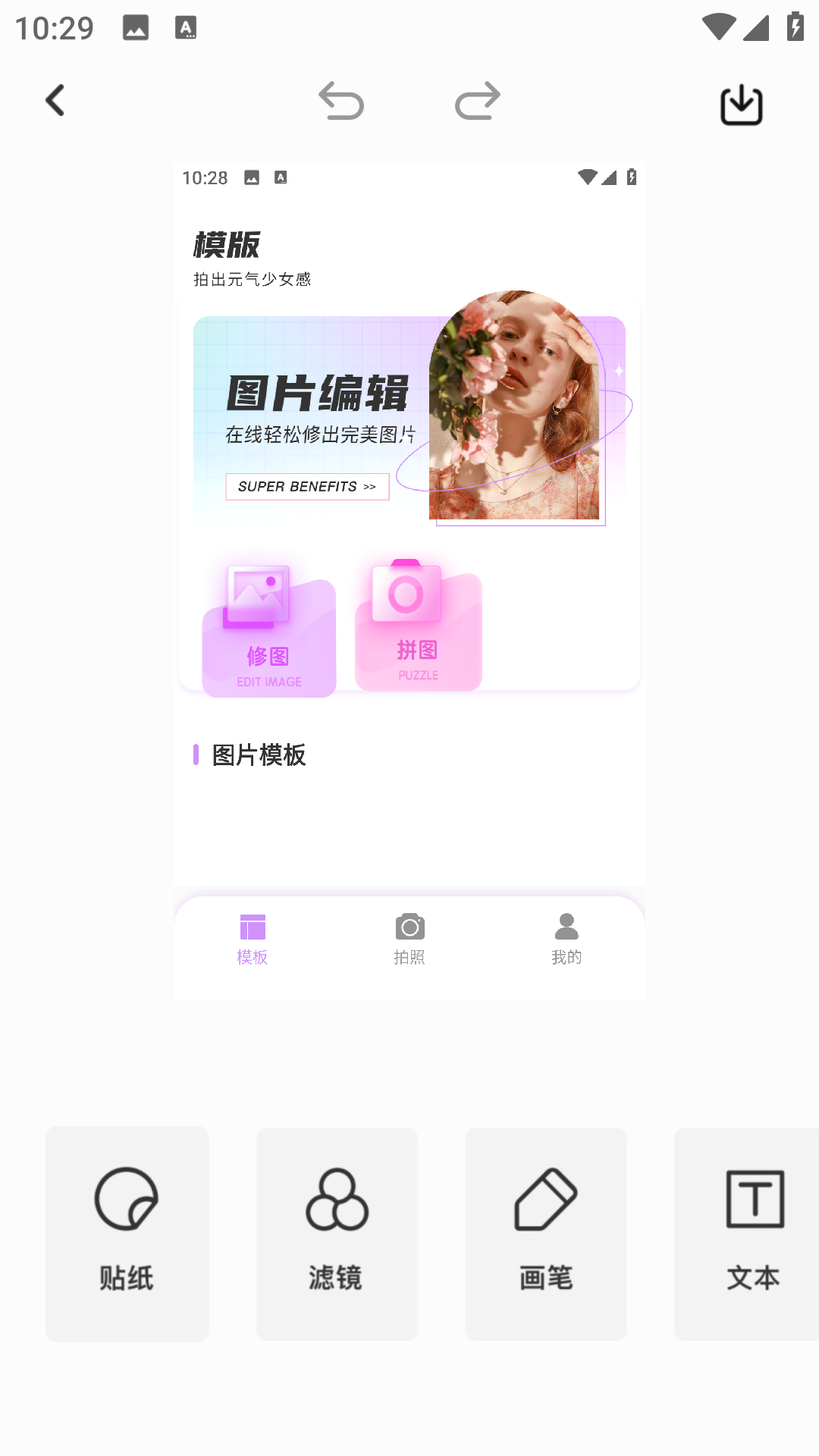 复古拍立得app图2
