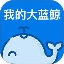 我的大蓝鲸官网版图标