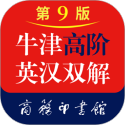 牛津高阶英汉双解词典app图标