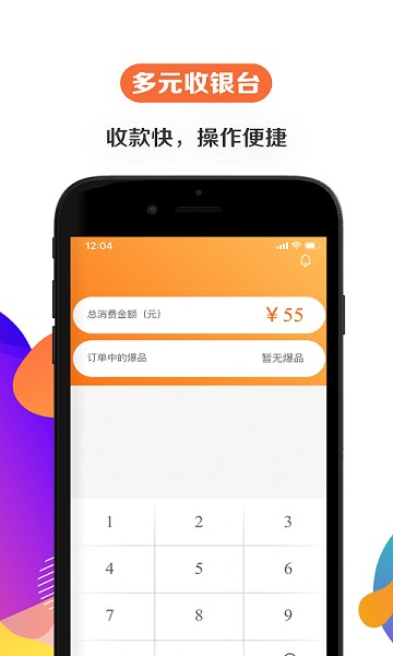 给乐商家app图1