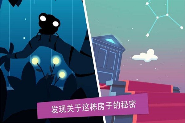 托卡神秘屋游戏图1