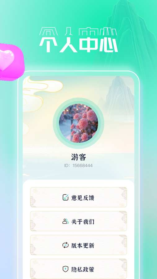 凌云畅刷app