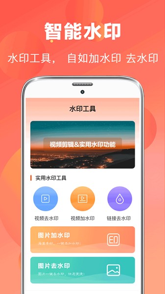 智能AI自动抠图视频剪辑app图2