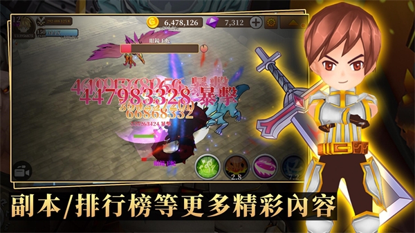 无尽之旅：黑帝斯之剑图2