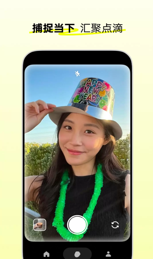 松果时刻app图1