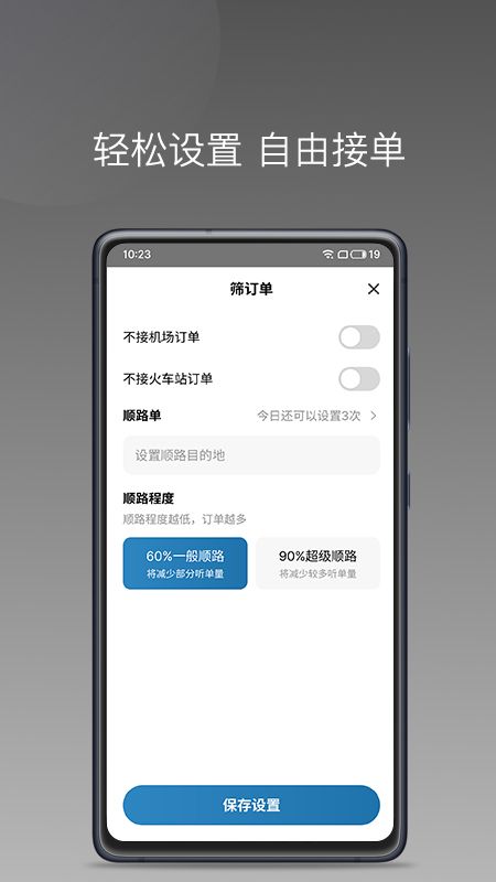 万合顺励软件图4