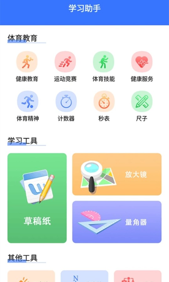 教育资源公共服务云课app图1