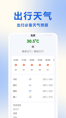 公交乘车扫码通app图1