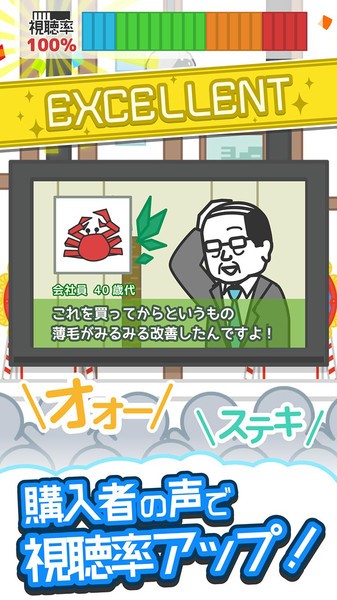 来电视购物吧游戏图1