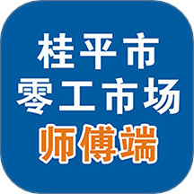 桂平零工app图标