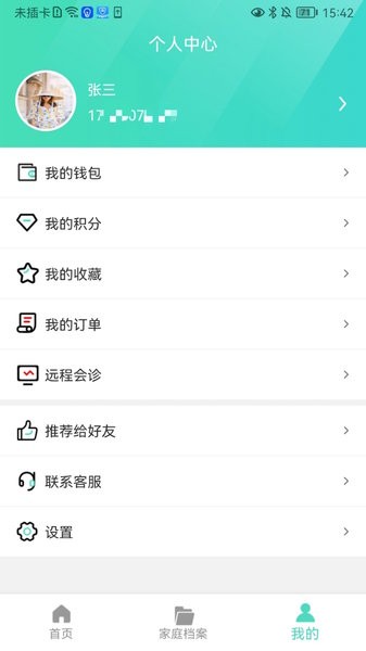 百姓医生患者端app图1