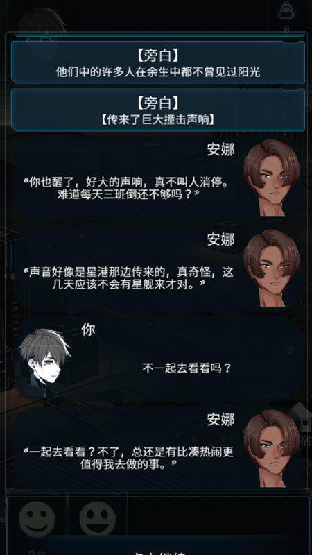 黎明暗面游戏