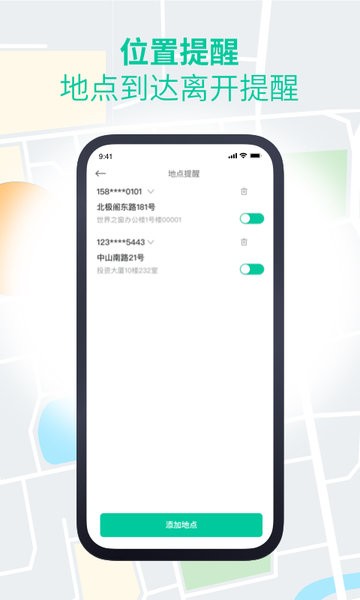 安心寻app图3